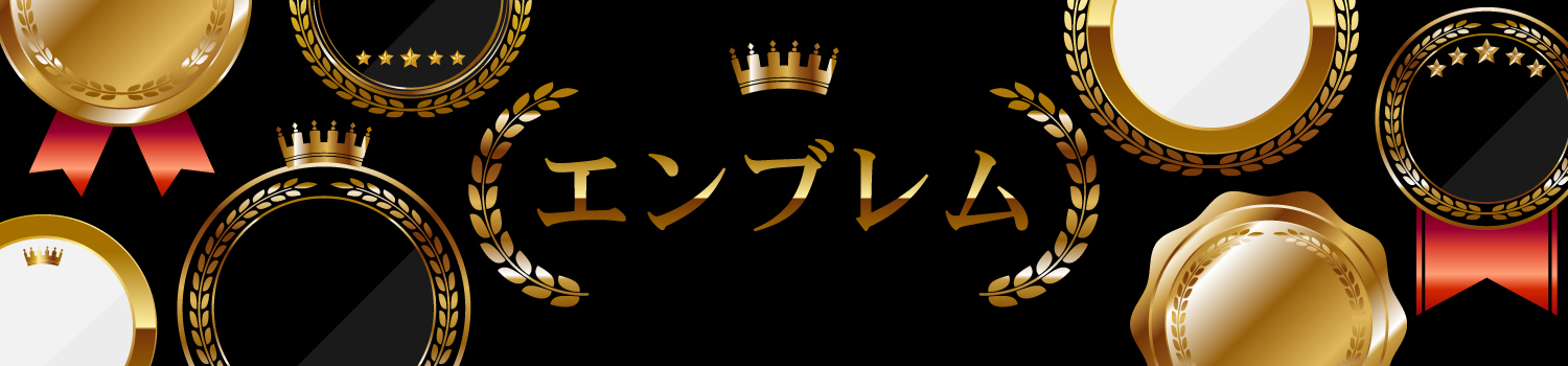 エンブレムフレーム